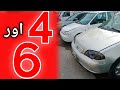 suzuki cultus 2004 aur 2006 model | 4 model suzuki cultus and 6 model suzuki cultus car review