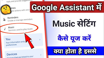 how to use music google assistant setting || @TechnicalShivamPal