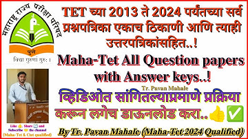 Maha-Tet 2013 to 2024 all question papers download..👍✅💯 #mahatet #tet #questionpaper #download #free