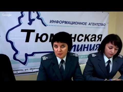 Интернет-конференция «Имущественные налоги — в центре внимания»