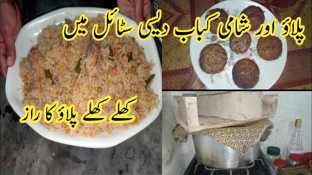 Village Style Iftar Cooking | Pulao aur Shami Kabab Recipe | Real Pakistani Vlog