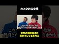 木と交わる女性 #東大生