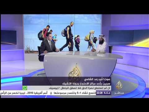 لاجئ محتجز بدولة التشيك يتحدث من داخل مقر احتجازه