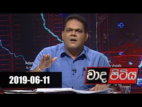 Wada Pitiya | 11th June 2019