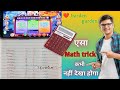 Dragon vs tiger math tricks  2840rs  23000rs 