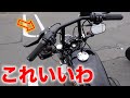 【Motovlog】チューニング済の48に乗ったらまさかの事実が発覚しました... / Harley-Davidson XL1200XS XL1200NS XL1200X
