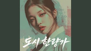 나이가 어때서