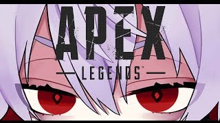 【Apex legends】拗らせApex【眠い】