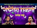 Teri mahima ho sada ||  Worship BY.danial david || National unity preyer fastivel 2k25 (Navapur)