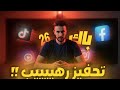 كيف تبدا من تحت الصفر و انت ضعيف باك 2026 