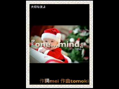 沖縄POP…新唄    one...mind＂唄tomoki