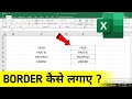 How To Add Border To Cell In Excel | Excel Me Table Border Kaise Banaye | Microsoft Excel Tutorial