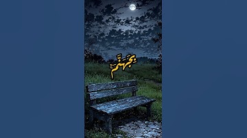 #المصحف #اكسبلور #حالات_واتس #راحة_نفسية #سورة_الفجر #محمد_صديق_المنشاوي