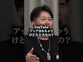 これが建設業の闇なのか・・・ #令和の虎