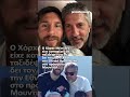 Θρήνος για τον Μέσι: Πέθανε στα 68 του χρόνια ο πατέρας του, Χόρχε