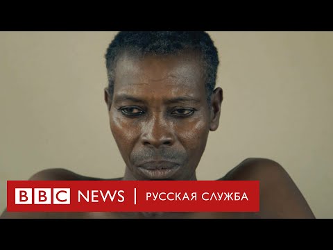 Рабство За Других: Как Девушки Расплачиваются За Преступления Родных | Документальный Фильм Би-Би-Си