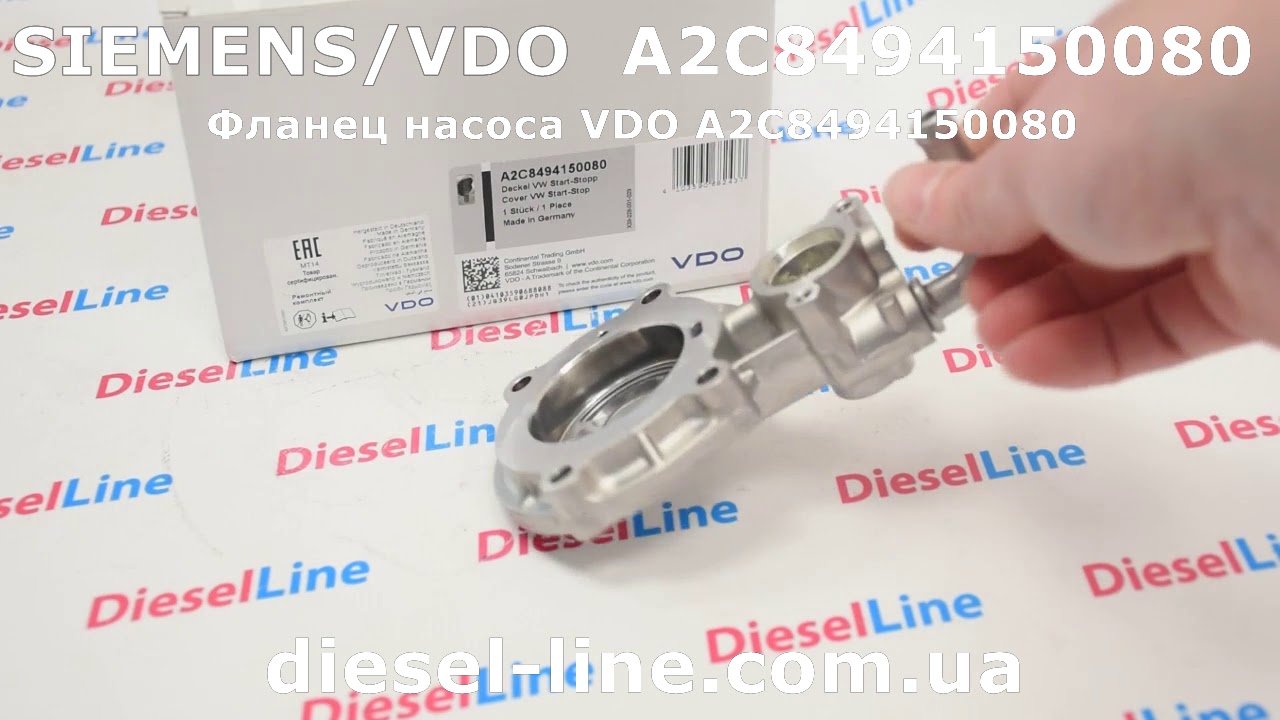 A2C8494150080 Фланец насоса VDO - YouTube