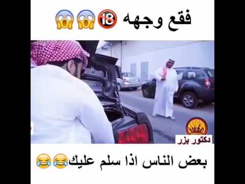 الناس إذا سلمو عليك