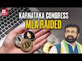 ED Raids Karnataka Congress MLA N A Haris' Son For Crypto Money Laundering