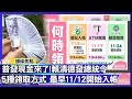 非洲豬瘟的爆發及其影響