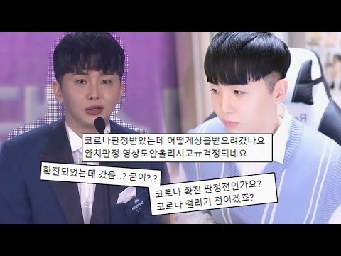코로나 확진 후 시상식.. 죄송합니다