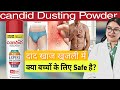 Candid Dusting Powder use, Candid Powder , Candid Dusting Powder, Clotrimazole Dusting Powder baby