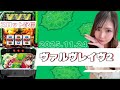 【ヴァルヴレイヴ2】2025.11.24配信#6【スロット】