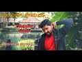 Kushalave kshemave  telephone gelathi  kannada cover song  praveen indra  ramesh aravind