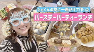 【力作】たぁくんのために一晩かけて作ったバースデーパーティーランチ【煮込みハンバーグ、キンパ、おでん、コロッケ、から揚げ、コブサラダ、照り焼きチキン、牛刺し】