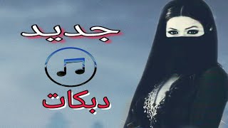 اغاني زمرنار دبكات/نصيحه لا تعاند/محمدالشيخ/جديد2020