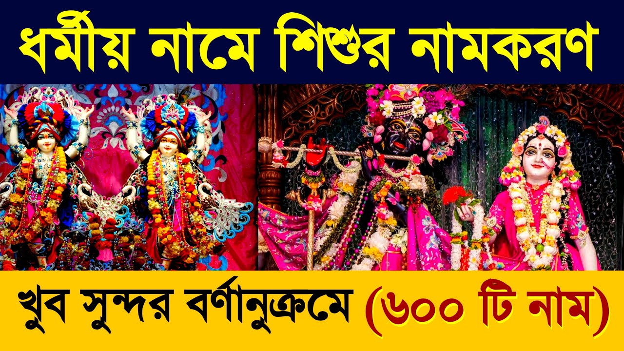 Namakaran - 600 Spiritual Names for Your Child