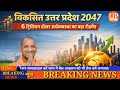 Today UP News : 04 April 2026 ||  उत्तरप्रदेश मुख्य समाचार || cm  yogi news || up breking news