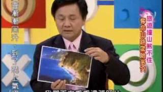 國民大會：旅遊撞山煞不住(2/4) 20101215