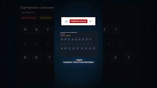 Сортировка слиянием за 30 секунд | Merge Sort на пальцах