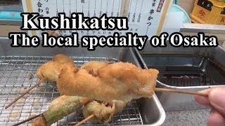 Japanese food culture - Kushikatsu Deep-fried skewers in Osaka 大阪の串カツ コスパ最強