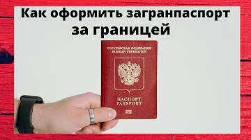 Как получить российский загранпаспорт в другой стране