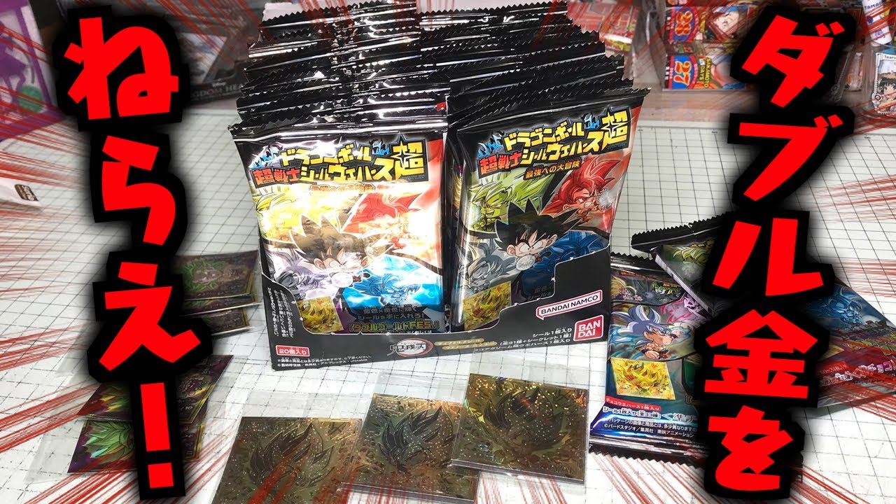 ドラゴンボール - うぇいすぁー！ ドラゴンボール超戦士シールウエハース超｜ドラゴンボール食玩