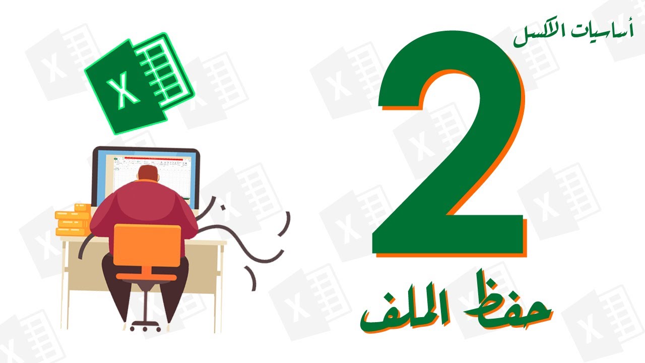 2 Saving Excel File YouTube