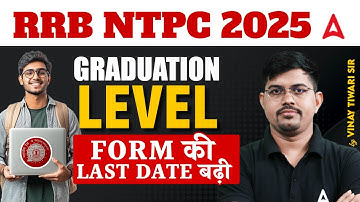 RRB NTPC Form Fill Up 2025 | Graduate Level Form Fill Up Date Extended | RRB NTPC Date Extended