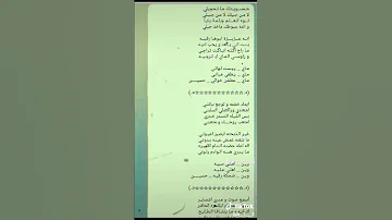 قصائد مكتوبه كتابه حسينيه شمسويتلك ماتحجيلي قصائد مكتوبه 