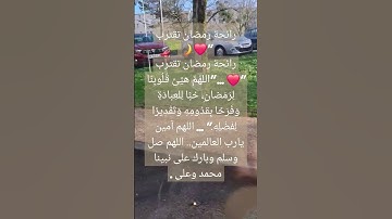 رمضان مبارك#قرآن #سورة_البقرة #surahalbaqarah #قران_كريم #البقرة #سورة #اكسبلور #المصحف