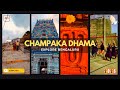 Champakadhama Swamy Temple | 12th Century Perumal Kovil in Bangalore | Oldest temple Bannerghatta