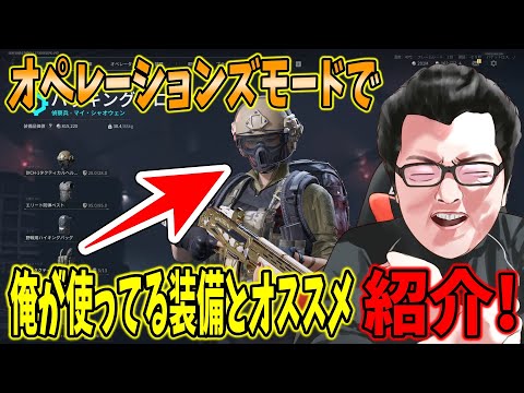 Delta Force] Introducing the equipment that shomaru7 usually uses