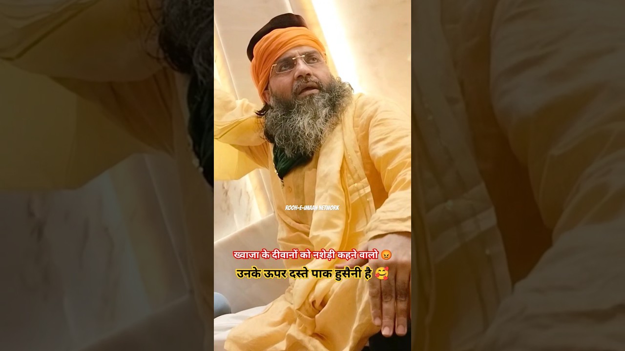 KHWAJA KE DEEWANON KO NASHEDI KAHNE WALO  ALLAMA SANABIL RAZA HAHSMATI  viral  hashmati