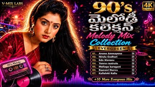 90's Telugu Melody Hits 🎶 | Evergreen Melody Mix Collection | Ammo Ammayena | Edo Manasu | 4K