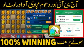 3 Patti Mines game super big win trick 2023 | mines game mega winning trick | mines game tricks | screenshot 4