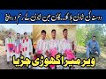 Wedding in village|| گاؤں میں شاددی کا ماحول رسم و رواج