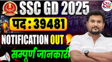 SSC GD New Vacancy 2024-25 | SSC GD 2025 Syllabus, Age Limit, Qualification, Salary | by Vikash Sir