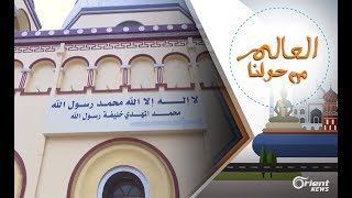 هل سمعت بقصة الخلافة المهدية التي أقيمت في السودان؟!- #العالم_من_حولنا