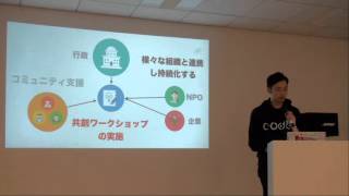 FOSS4G 2015 Osaka コアデイ セッション 3